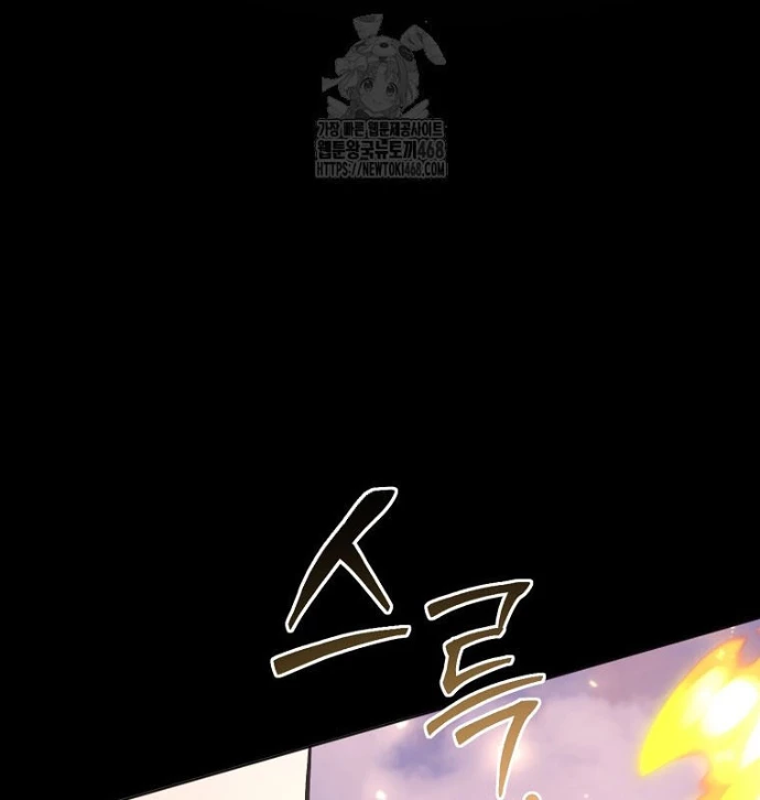 Chủ xe thức ăn nhanh trong ngục tối Chapter 71 - 71