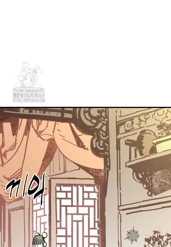 Quỷ Vương Chapter 61 - 4