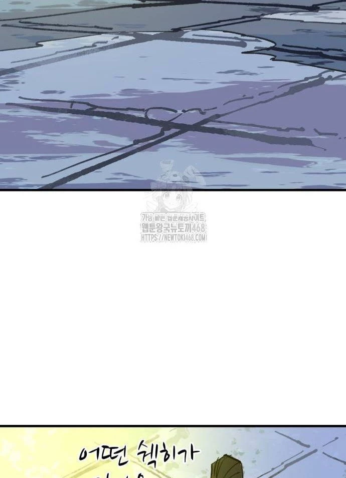 Quỷ Vương Chapter 62 - 35