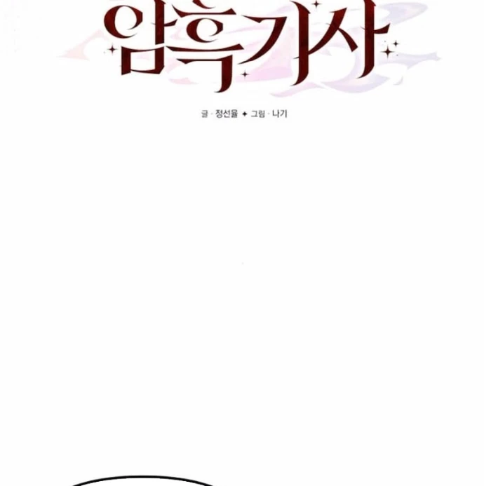 Hắc Kị Sĩ Thiên Tài Giới Hạn Thời Gian Chapter 104 - 49