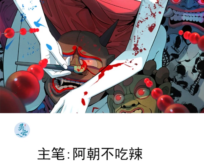 Ta Có Một Sở Nghiên Cứu Quái Vật Chapter 14 - 2
