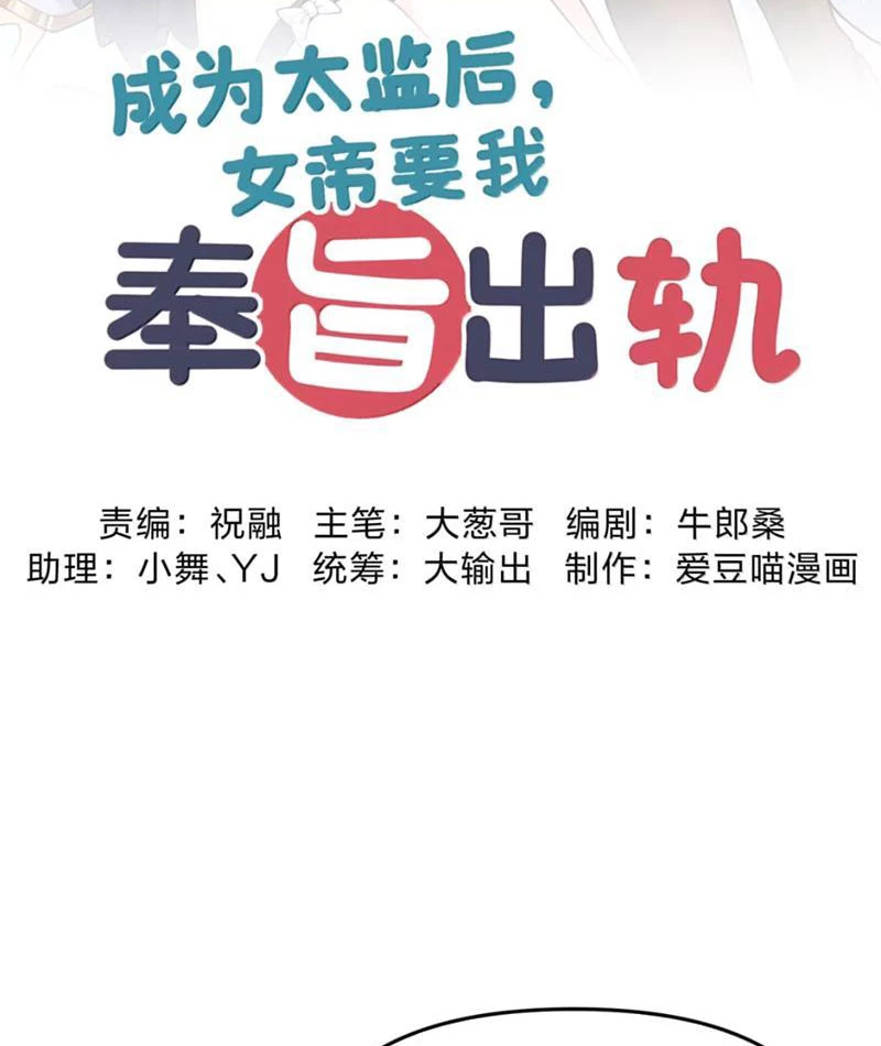 Phụng Chỉ Xuất Quỹ Chapter 28 - 2