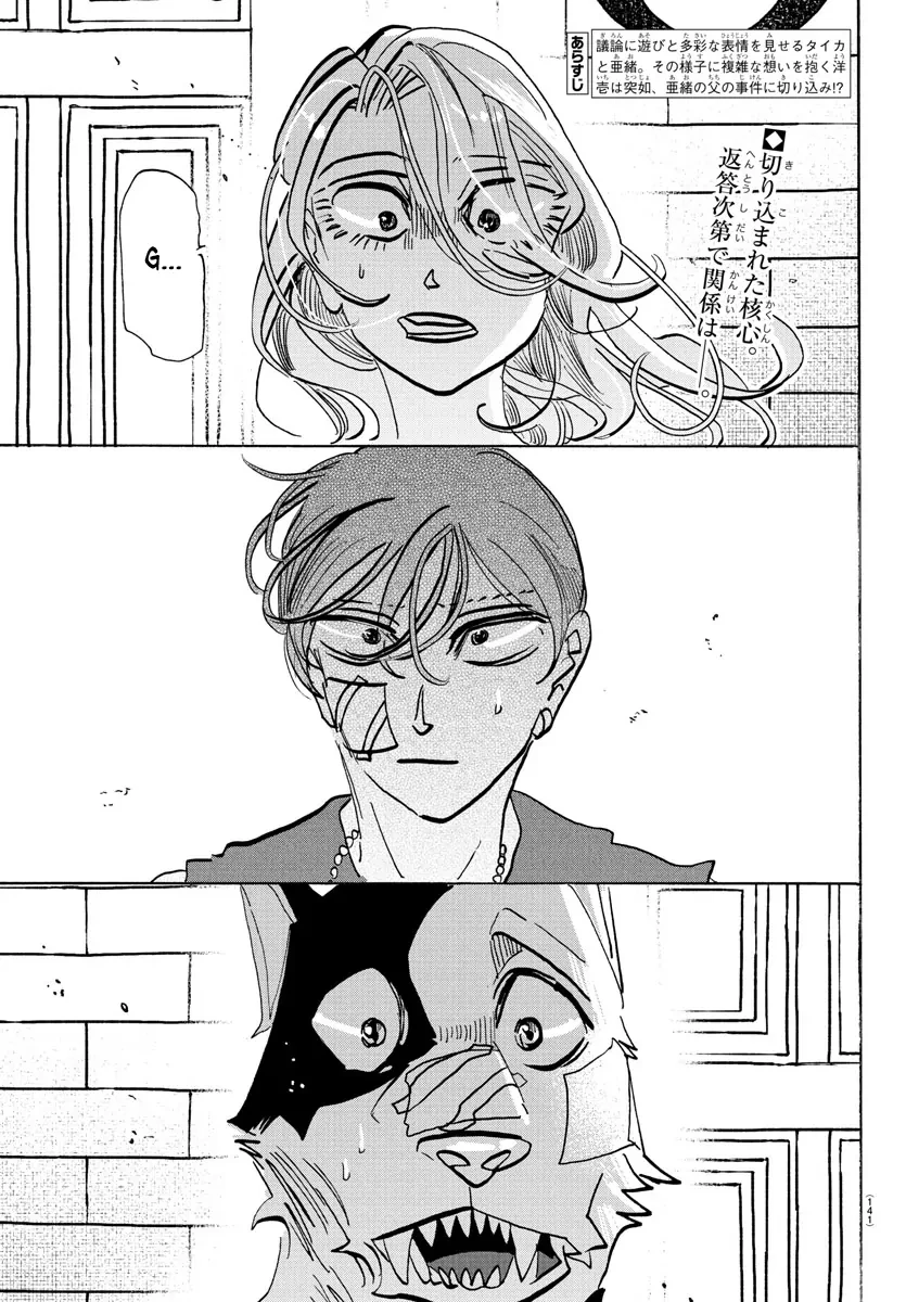 Lý Trí Của Taika Chapter 22 - 2