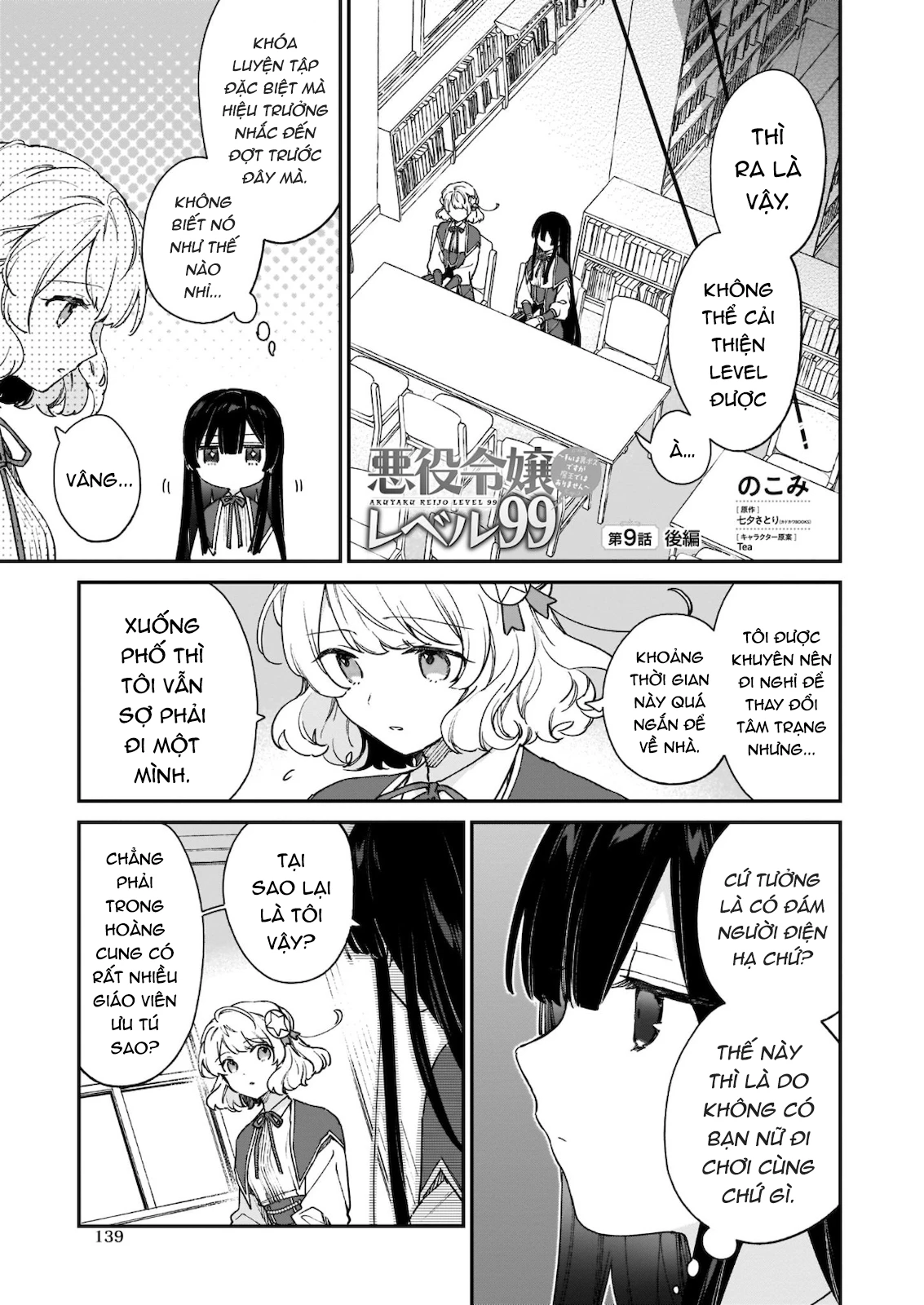 Nữ Phụ Phản Diện Lv99! Tôi Là Trùm Cuối Nhưng Không Phải Là Ma Vương! Chapter 9.2 - 2