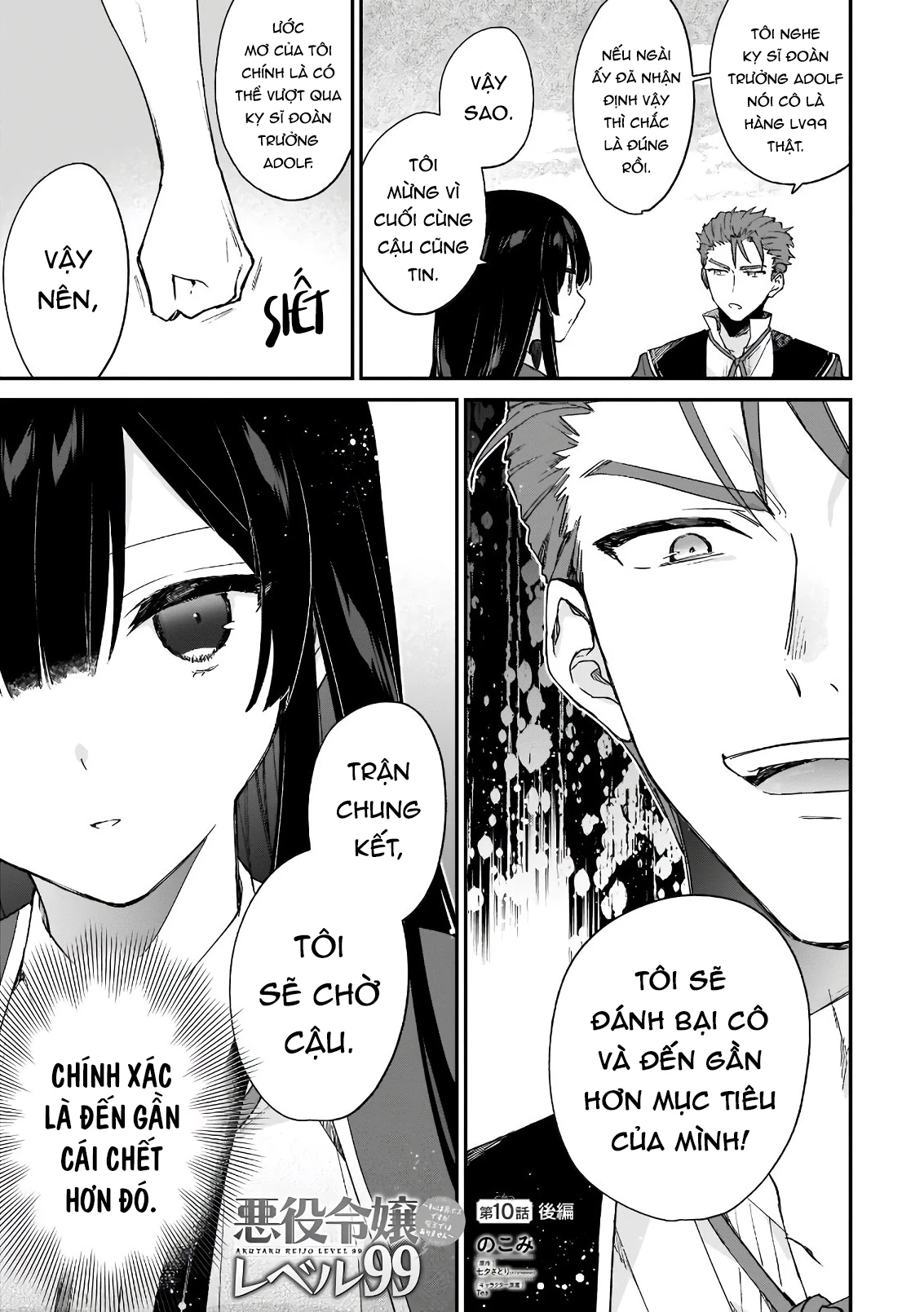 Nữ Phụ Phản Diện Lv99! Tôi Là Trùm Cuối Nhưng Không Phải Là Ma Vương! Chapter 10.2 - 2