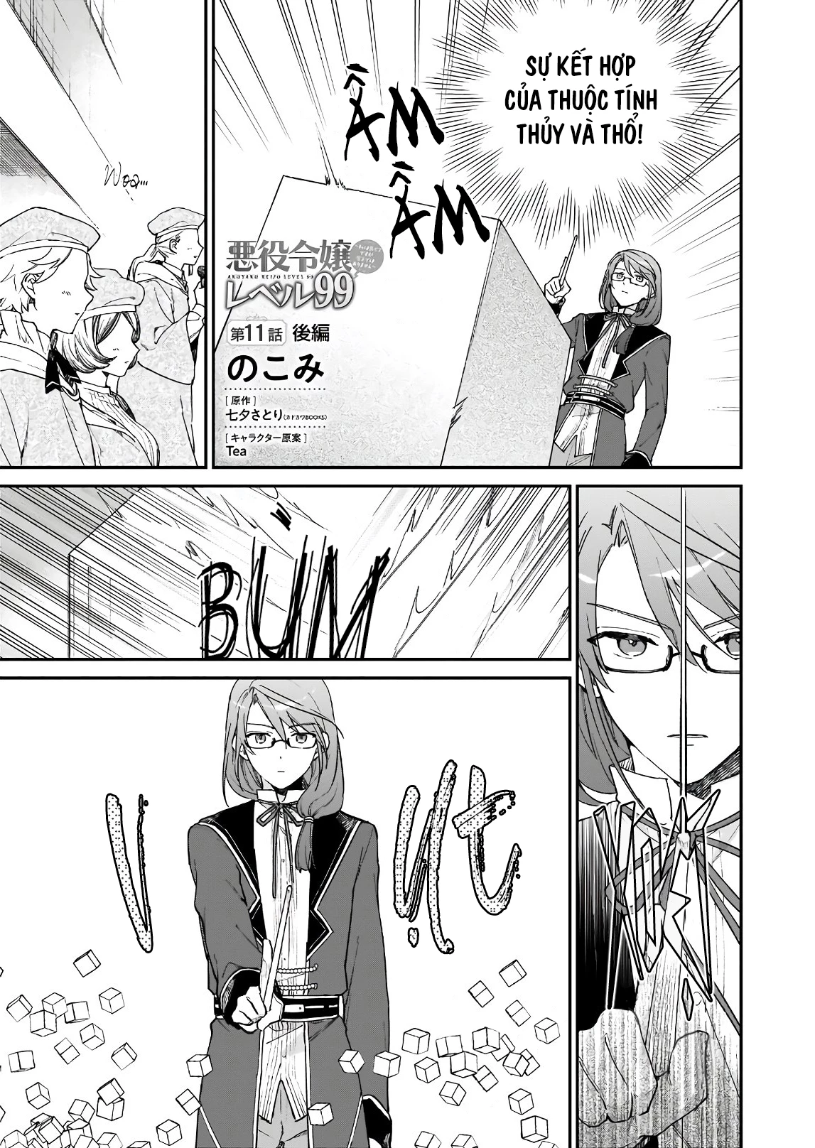 Nữ Phụ Phản Diện Lv99! Tôi Là Trùm Cuối Nhưng Không Phải Là Ma Vương! Chapter 11.2 - 2