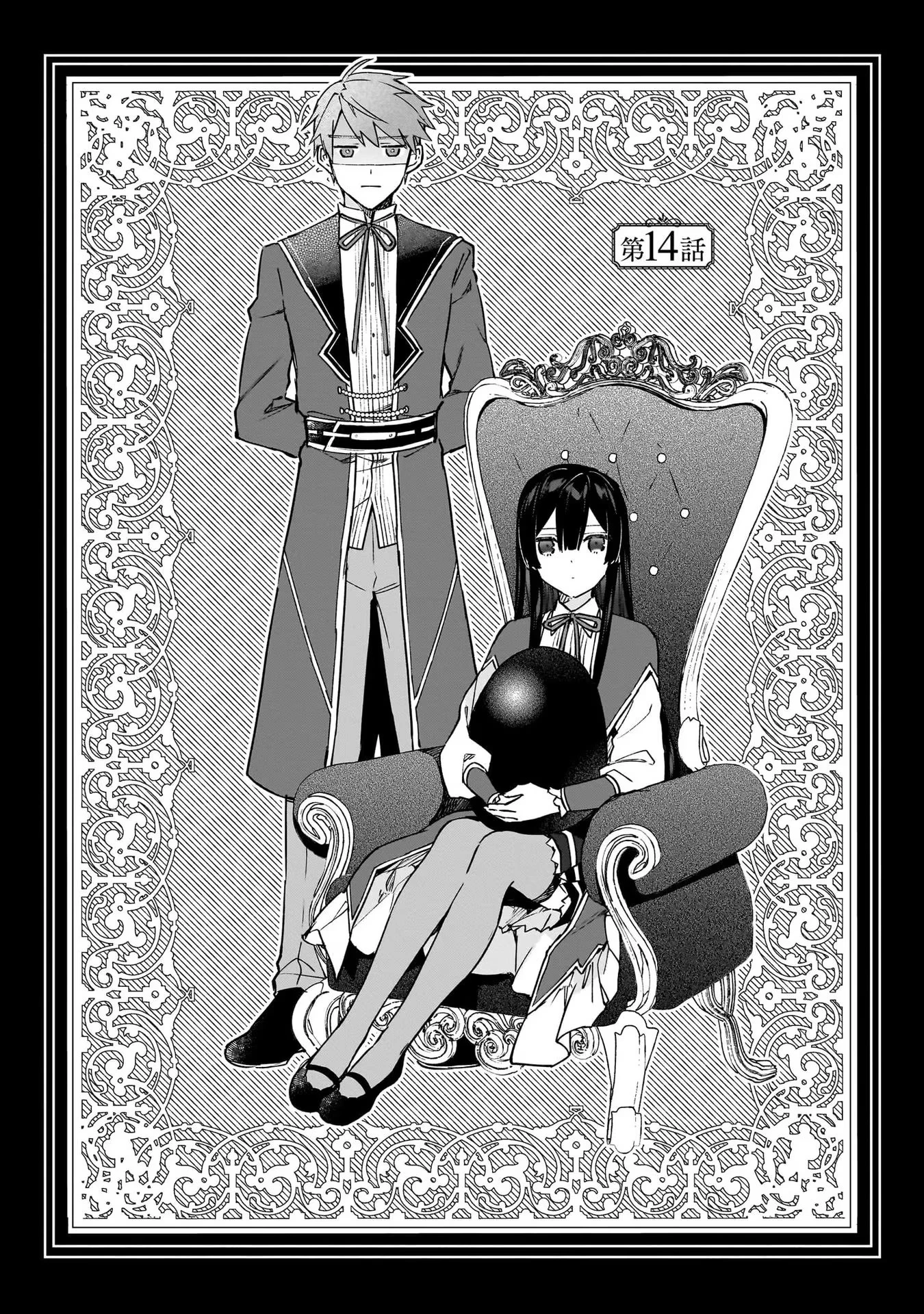 Nữ Phụ Phản Diện Lv99! Tôi Là Trùm Cuối Nhưng Không Phải Là Ma Vương! Chapter 14.1 - 6