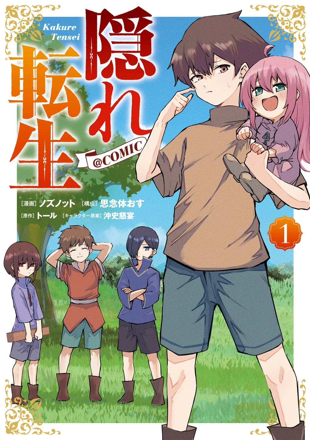Kakure Tensei Chapter 7 - 3