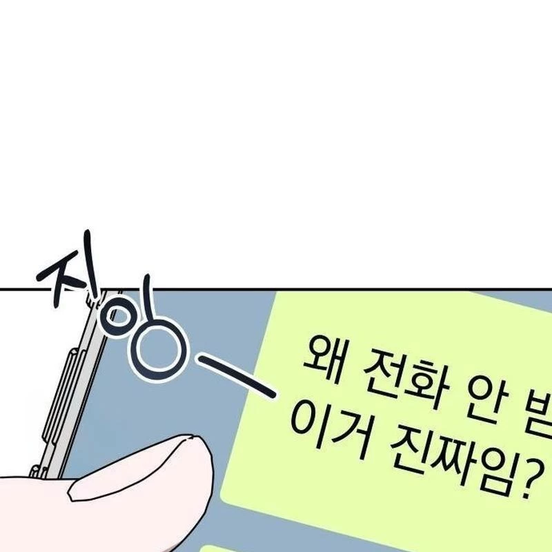 Tôi Bị Hiểu Lầm Là Diễn Viên Thiên Tài Quái Vật Chapter 56 - 14