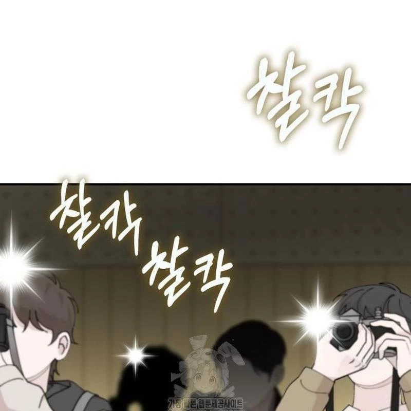 Tôi Bị Hiểu Lầm Là Diễn Viên Thiên Tài Quái Vật Chapter 56 - 54