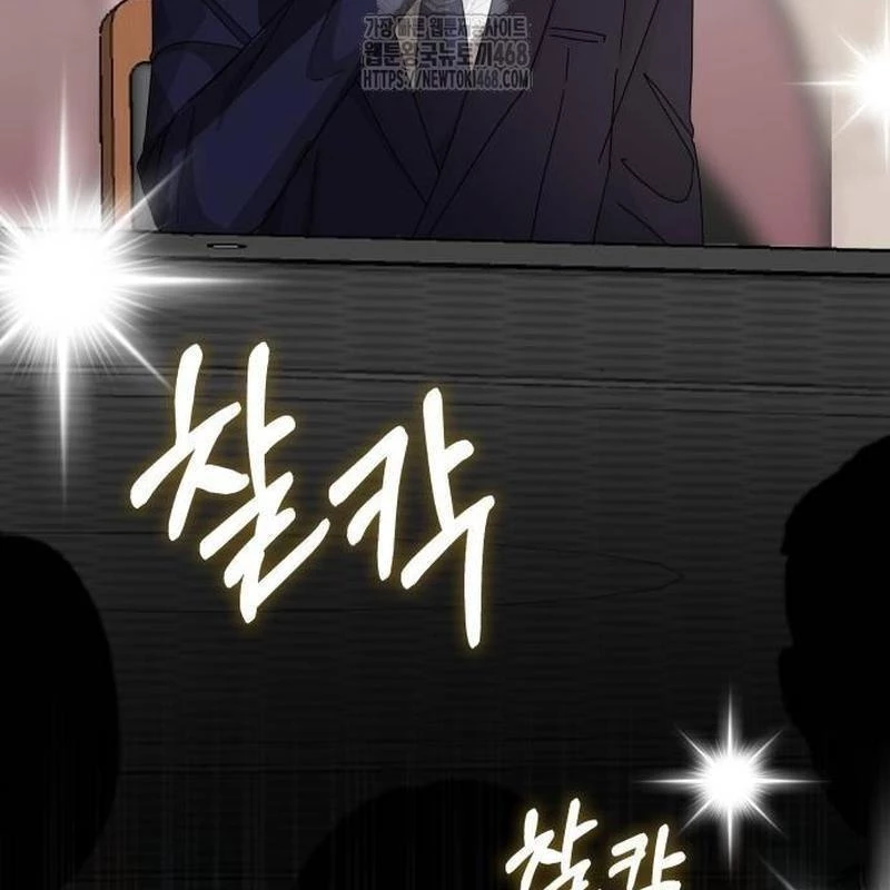 Tôi Bị Hiểu Lầm Là Diễn Viên Thiên Tài Quái Vật Chapter 56 - 107