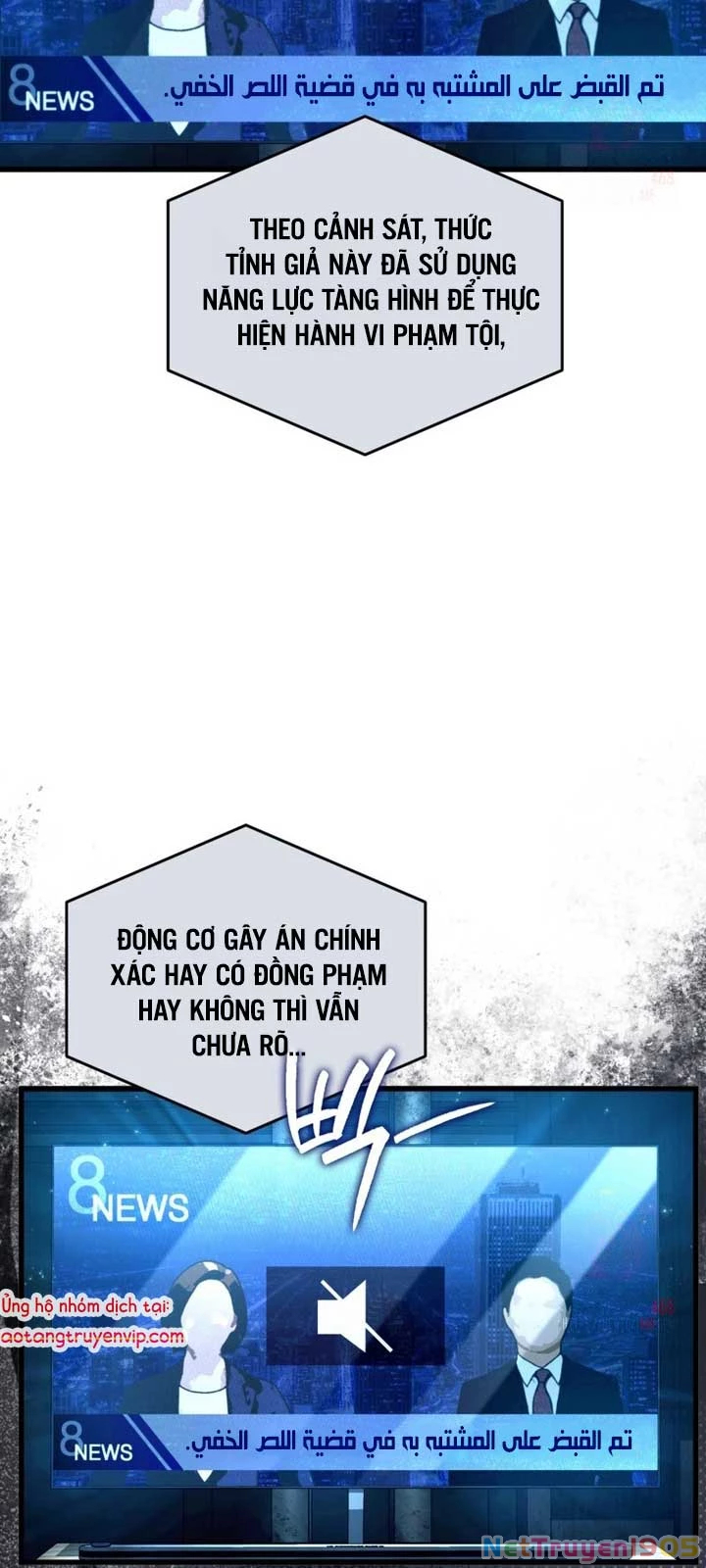 Huyễn Tượng Thợ Săn Tại Dị Giới Chapter 44 - 27