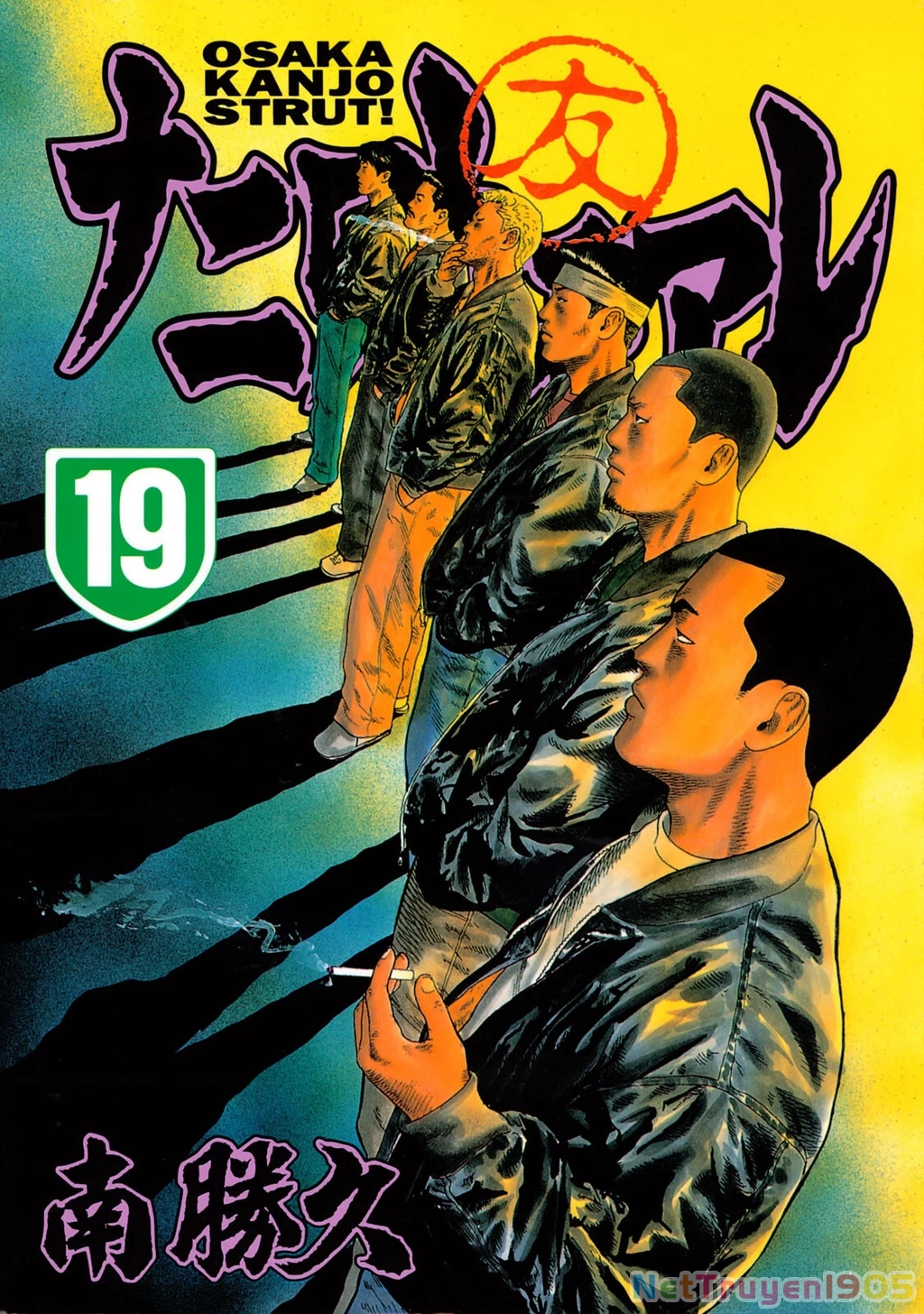 Dù Thế Nào Đi Nữa / Đó Là Tình Bạn Naniwa Chapter 194 - 2