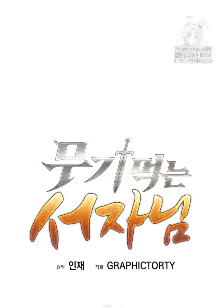 Phệ Kiếm Chapter 38 - 193