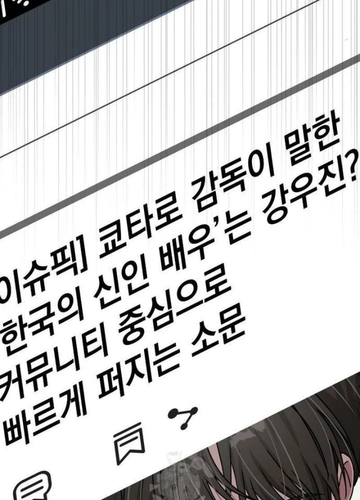 Tôi Bị Hiểu Lầm Là Diễn Viên Thiên Tài Quái Vật Chapter 55 - 215