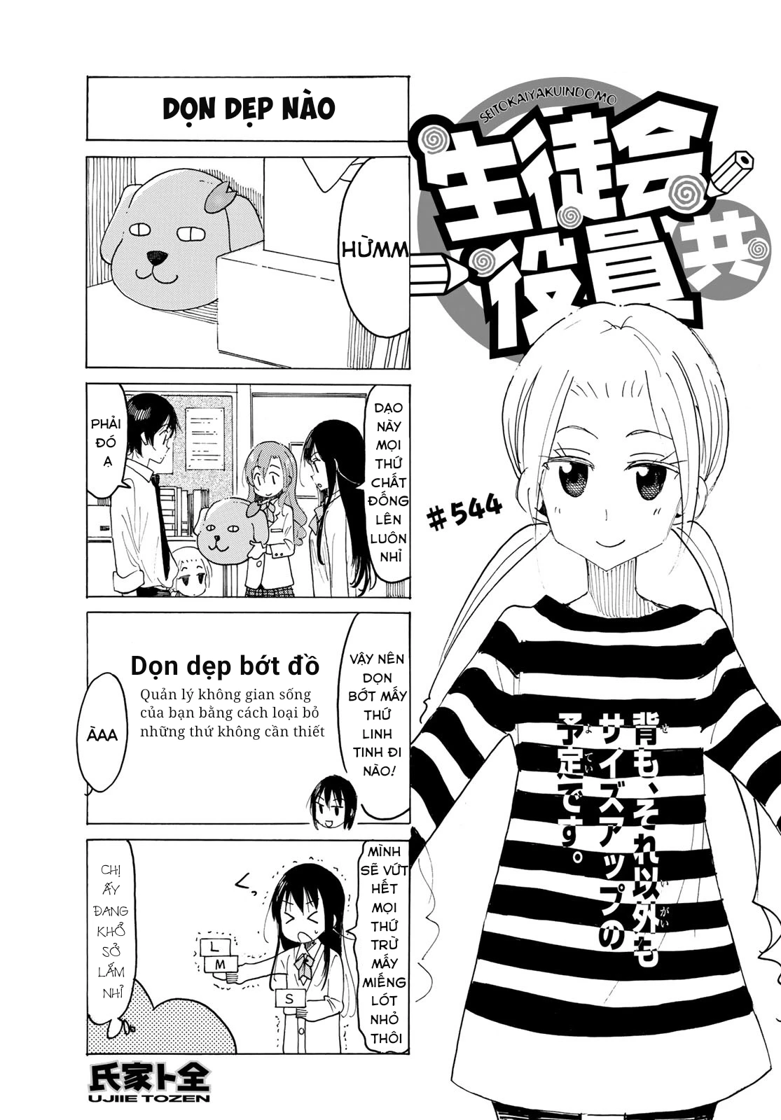 Seitokai Yakuindomo Chapter 545 - 2