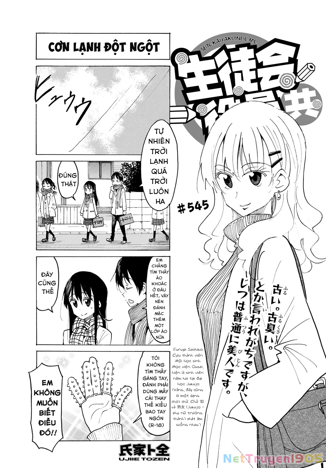 Seitokai Yakuindomo Chapter 546 - 2