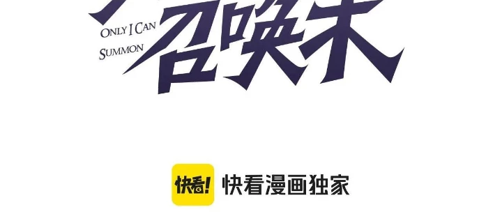 Chỉ Có Ta Có Thể Sử Dụng Triệu Hoán Thuật Chapter 174 - 13