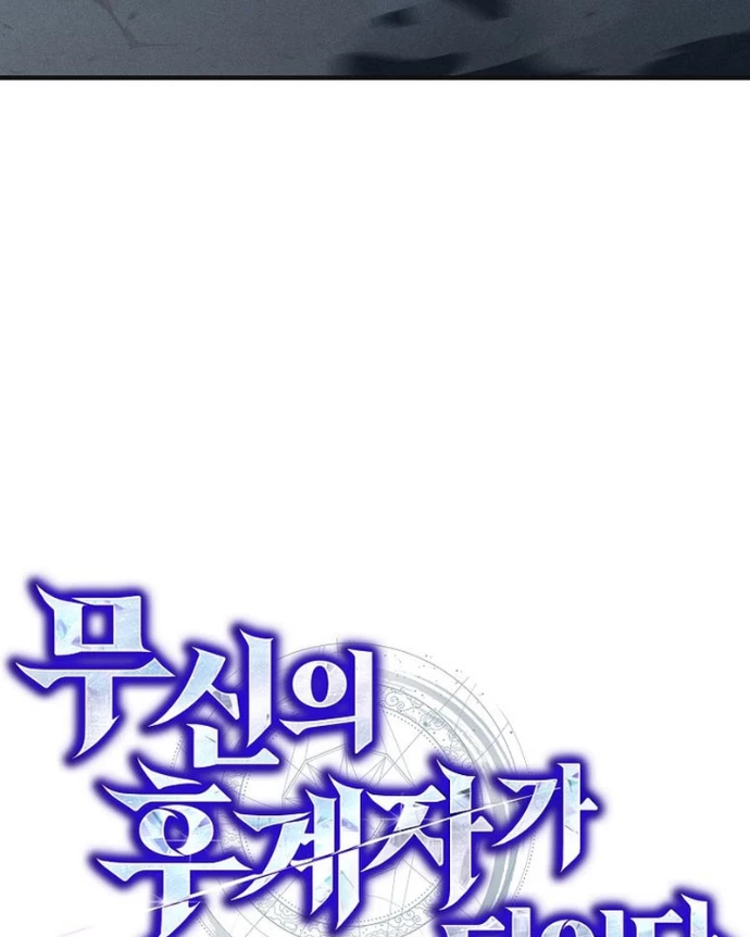 Tôi Trở Thành Người Kế Vị Chiến Thần Chapter 29 - 22