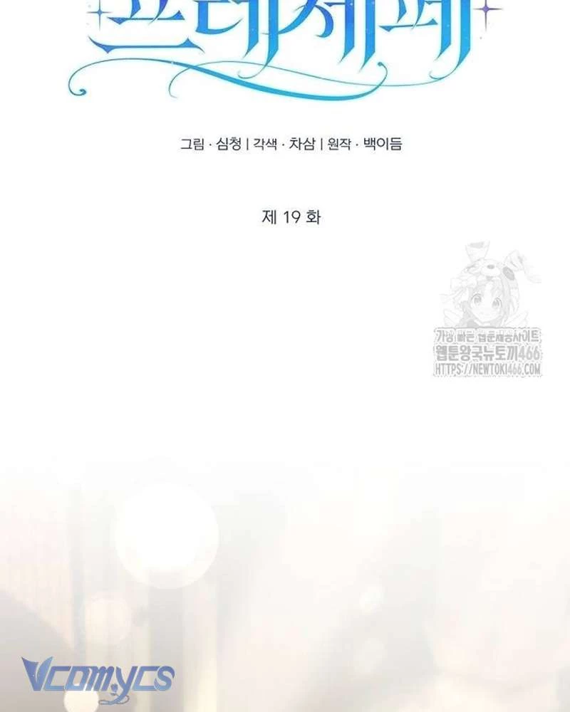 Praesepe Bên Ngoài Chiếc Lồng Chapter 19 - 20