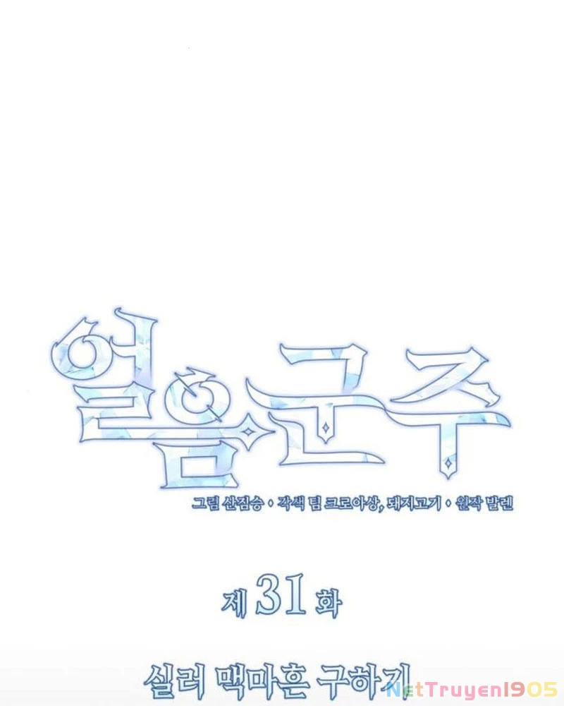 Băng Vương Chapter 31 - 19