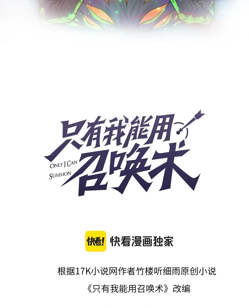 Chỉ Có Ta Có Thể Sử Dụng Triệu Hoán Thuật Chapter 175 - 8