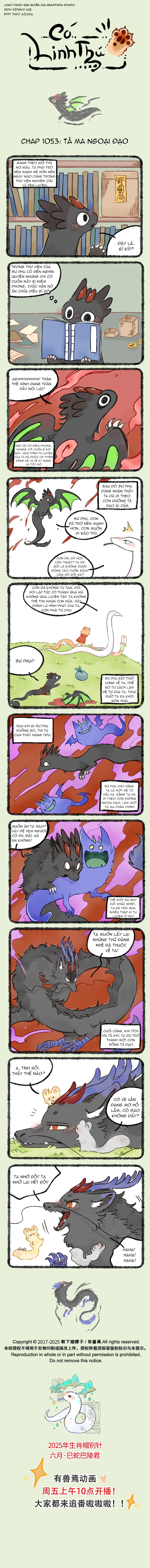 Có Linh Thú Chapter 1053 - 1