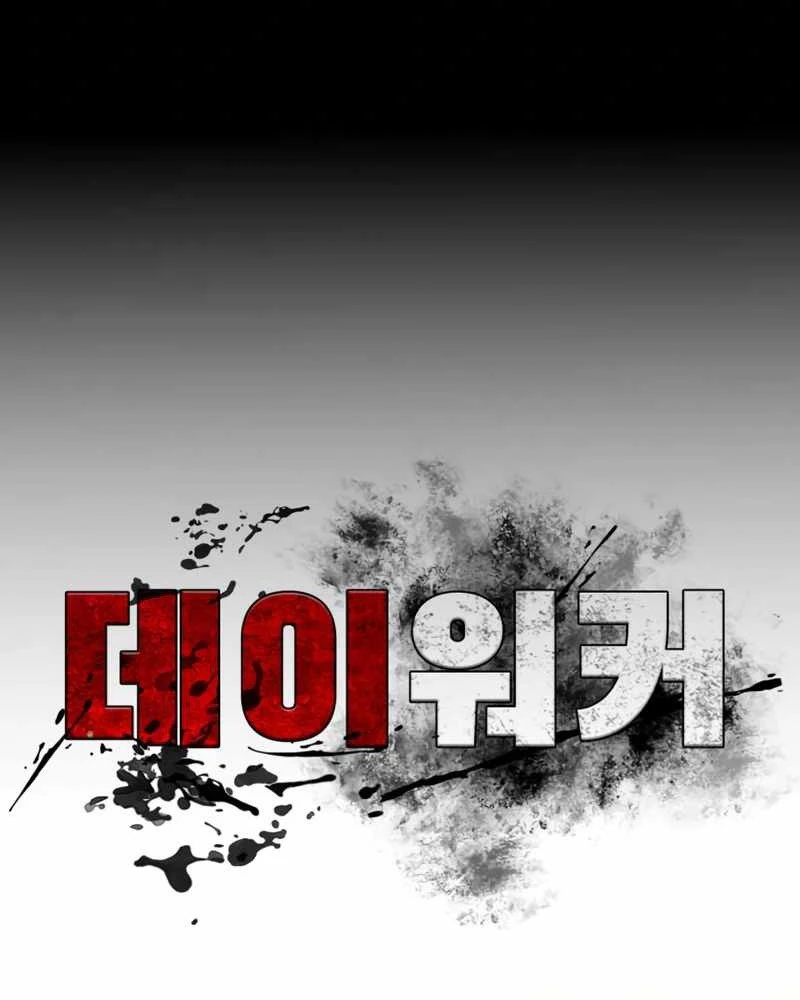 Nhật Hành Nhân Chapter 42 - 65