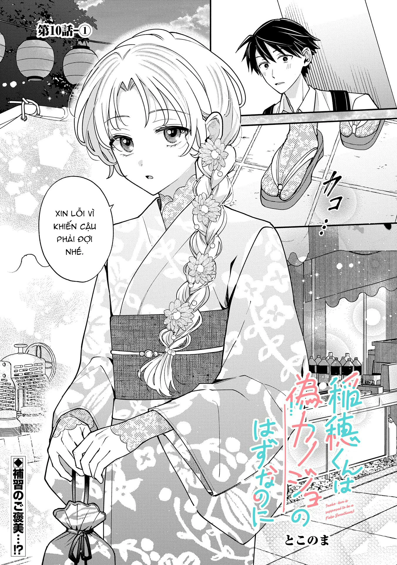 Inaho-Kun Wa Nise Kanojo No Hazu Na No Ni Chapter 10 - 2