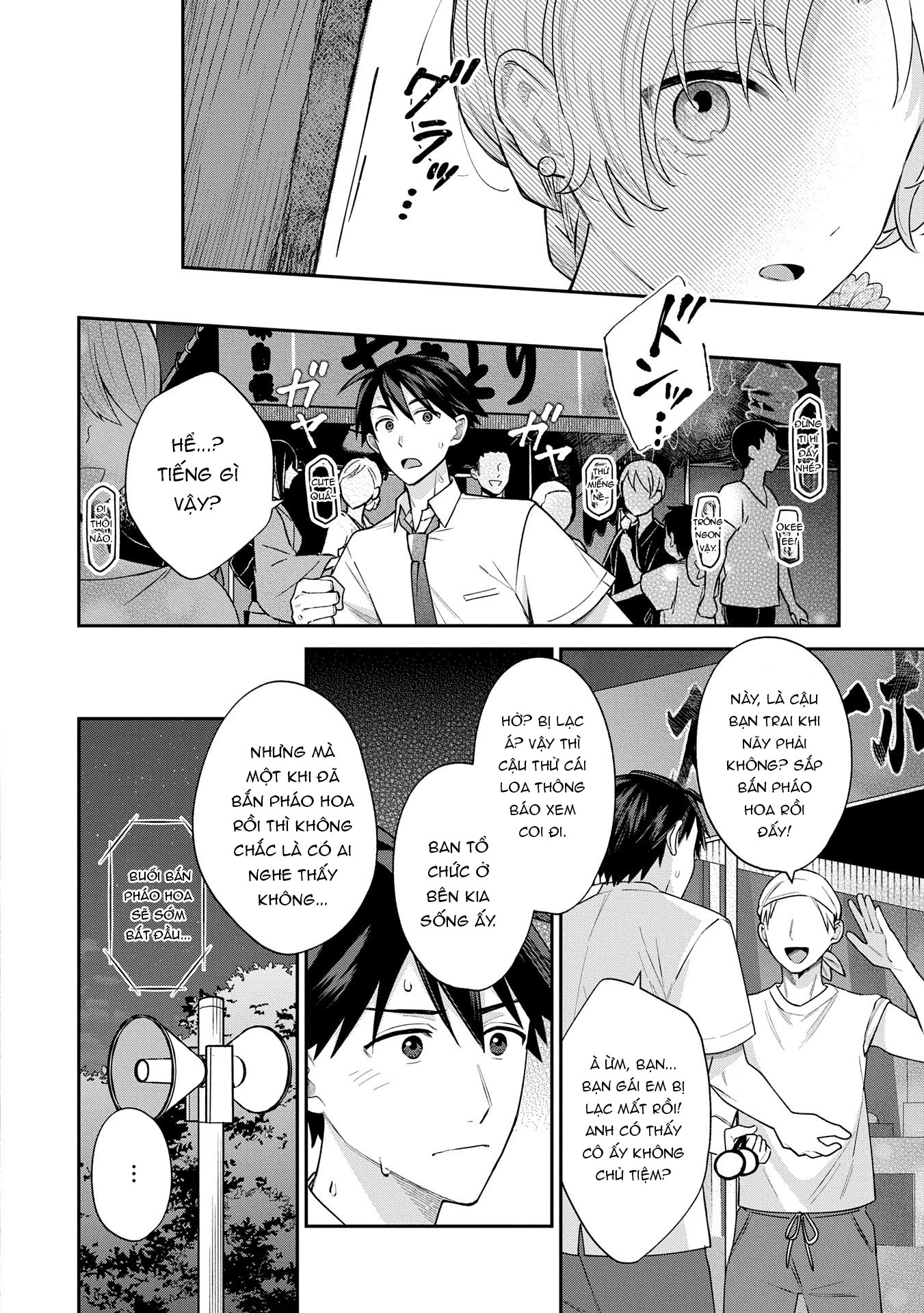 Inaho-Kun Wa Nise Kanojo No Hazu Na No Ni Chapter 10 - 23