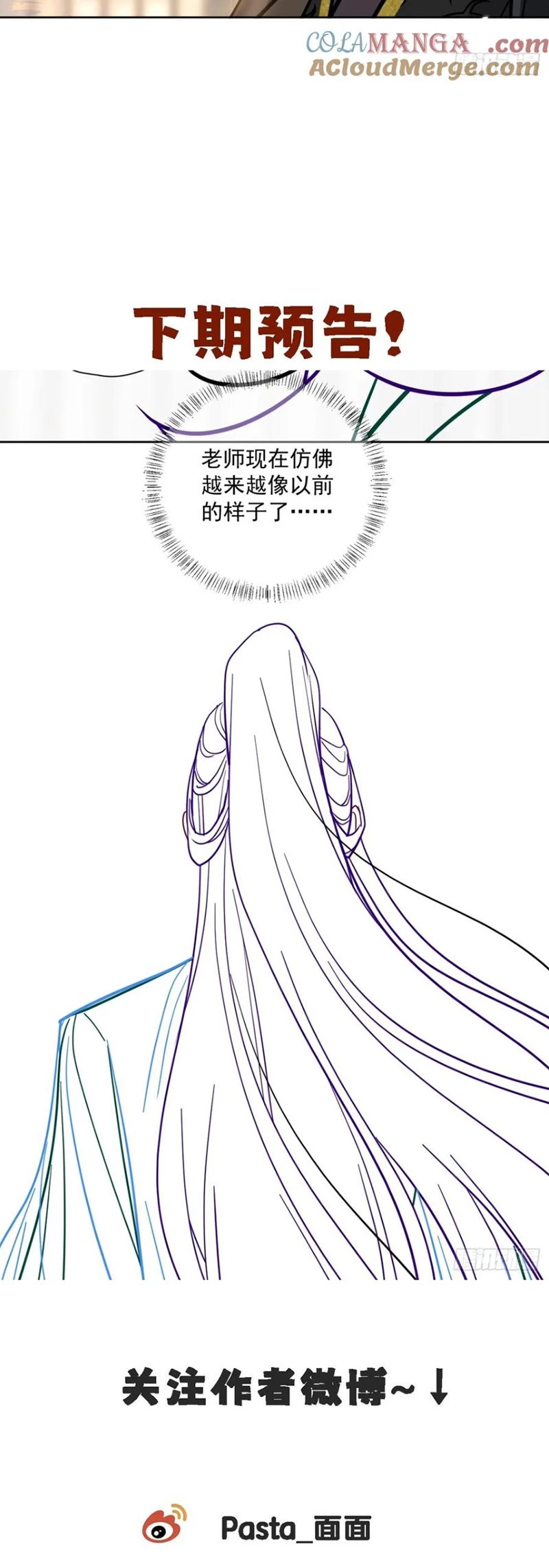 Cư Tâm Bất Kính Chapter 56 - 24