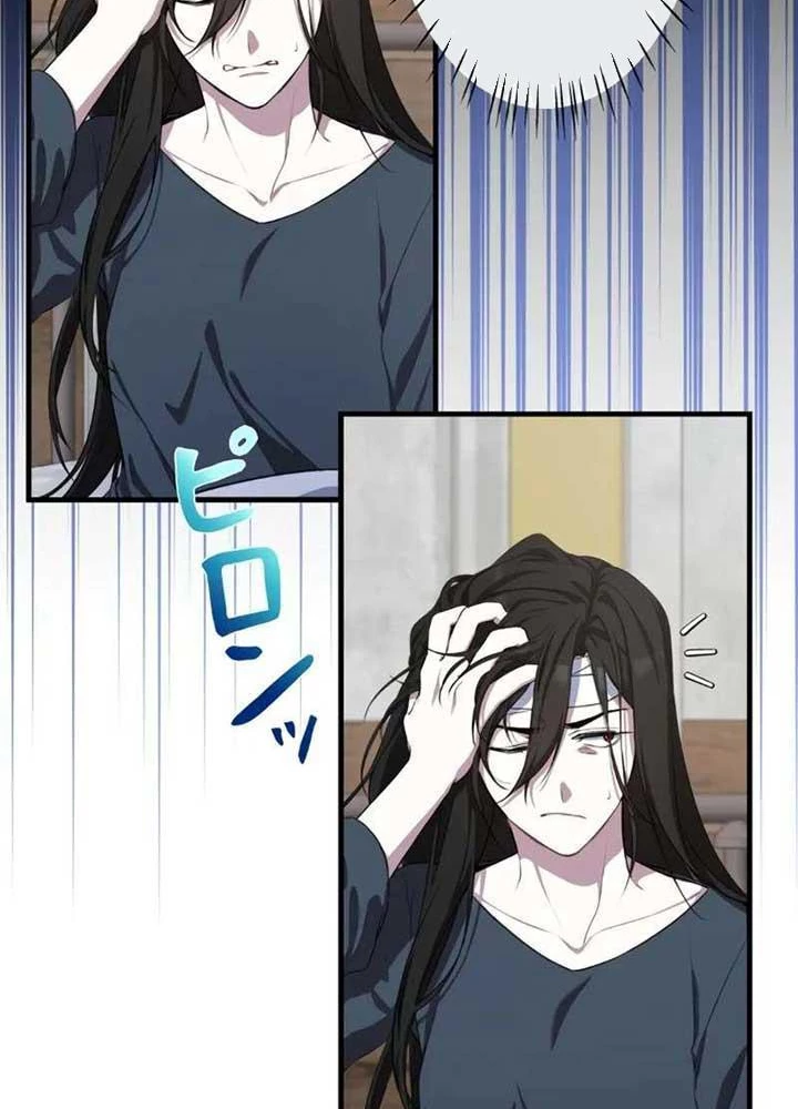 Kẻ Dẫn Lối Dị Đồ Chapter 1 - 77