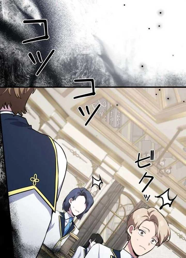 Kẻ Dẫn Lối Dị Đồ Chapter 2 - 74