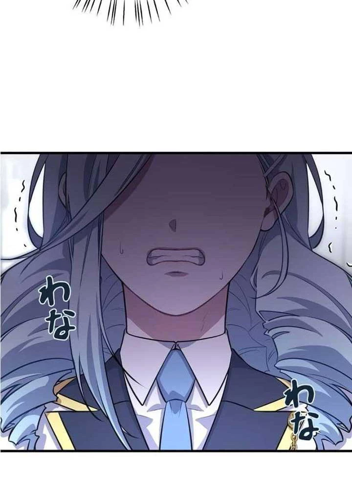 Kẻ Dẫn Lối Dị Đồ Chapter 3 - 5