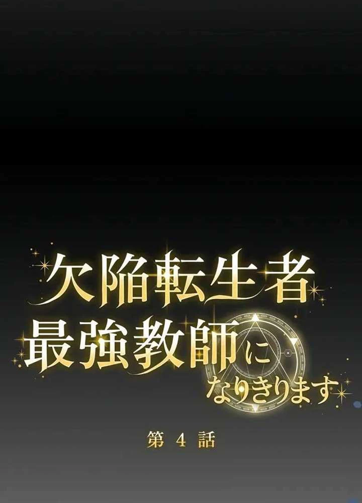 Kẻ Dẫn Lối Dị Đồ Chapter 4 - 22
