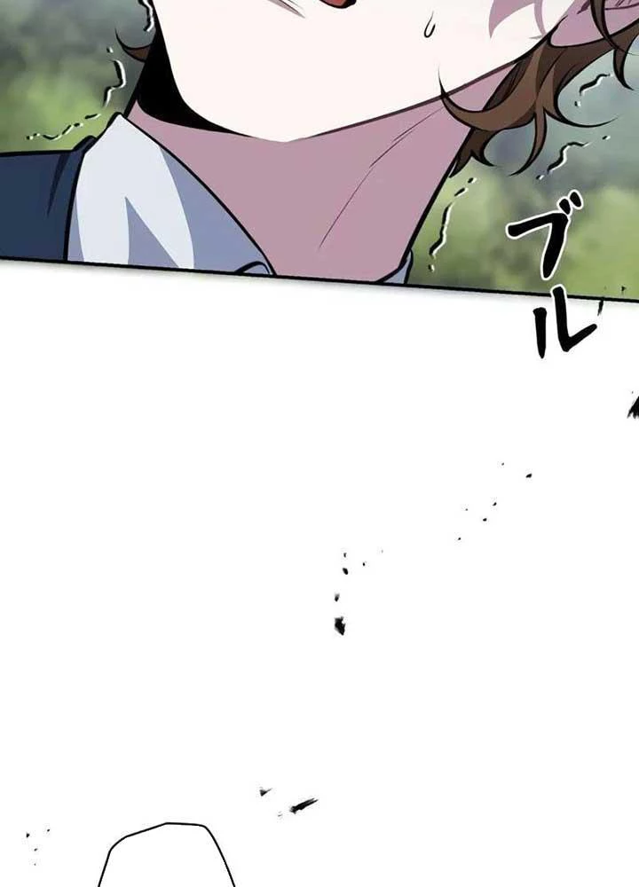 Kẻ Dẫn Lối Dị Đồ Chapter 4 - 78
