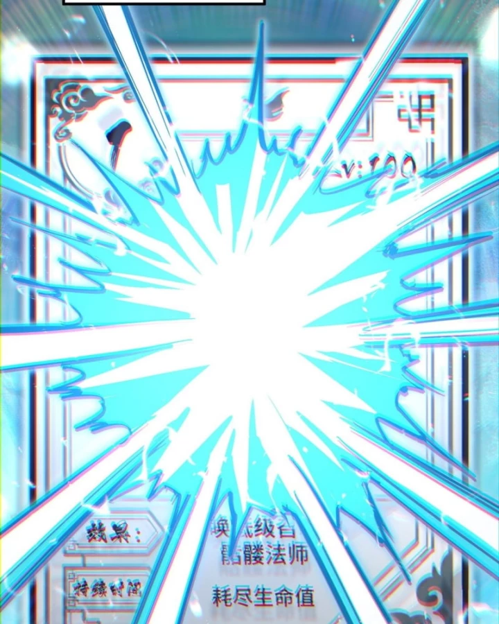 Thẻ Bài Của Ta Có Thể Vô Hạn Tiến Hóa! Chapter 1 - 273