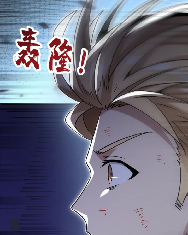 Thẻ Bài Của Ta Có Thể Vô Hạn Tiến Hóa! Chapter 2 - 56