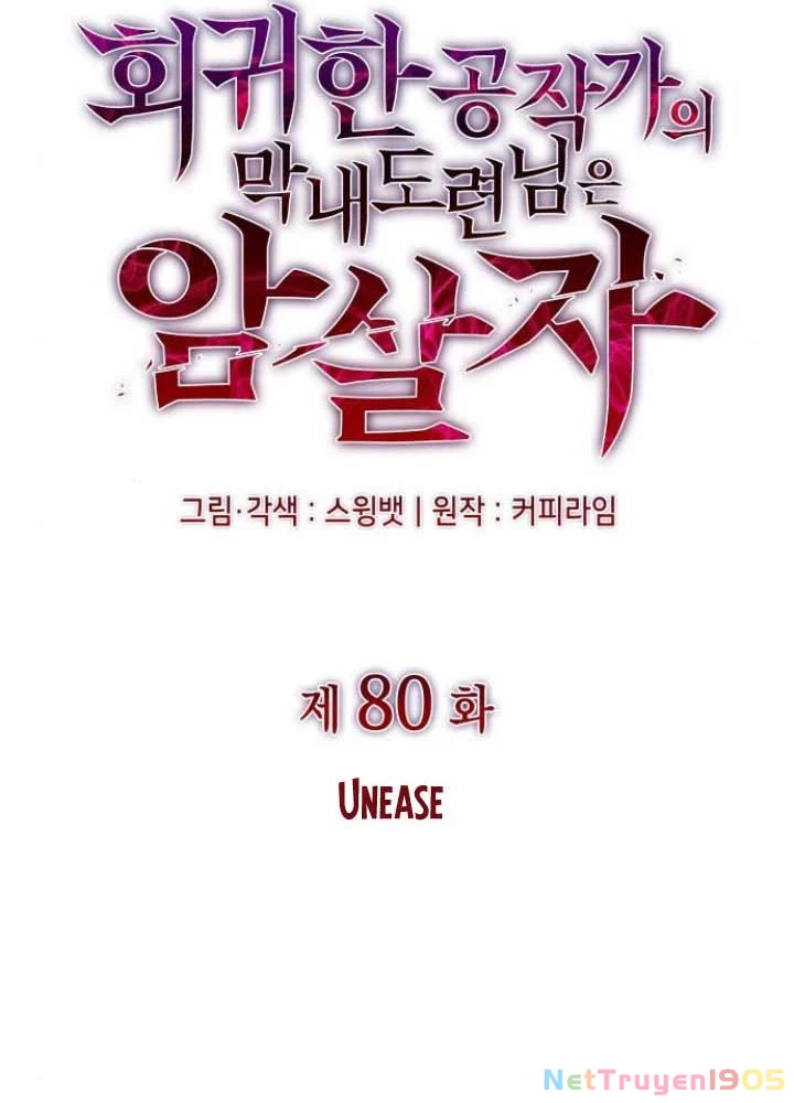 Cậu Út Nhà Công Tước Là Sát Thủ Hồi Quy Chapter 80 - 29