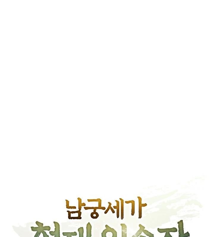 Ngoại Tôn Thiên Tài Của Nam Cung Thế Gia Chapter 56 - 34