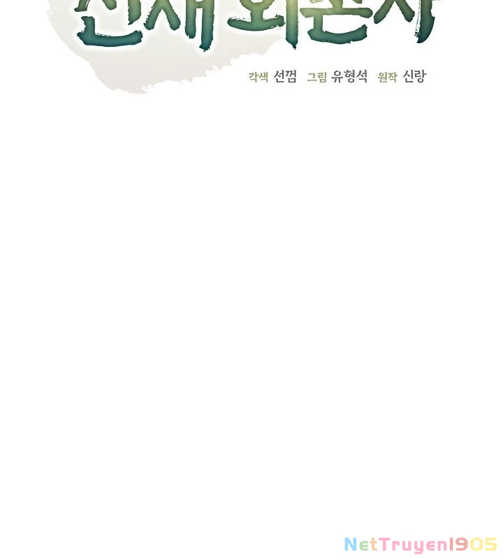 Ngoại Tôn Thiên Tài Của Nam Cung Thế Gia Chapter 56 - 35