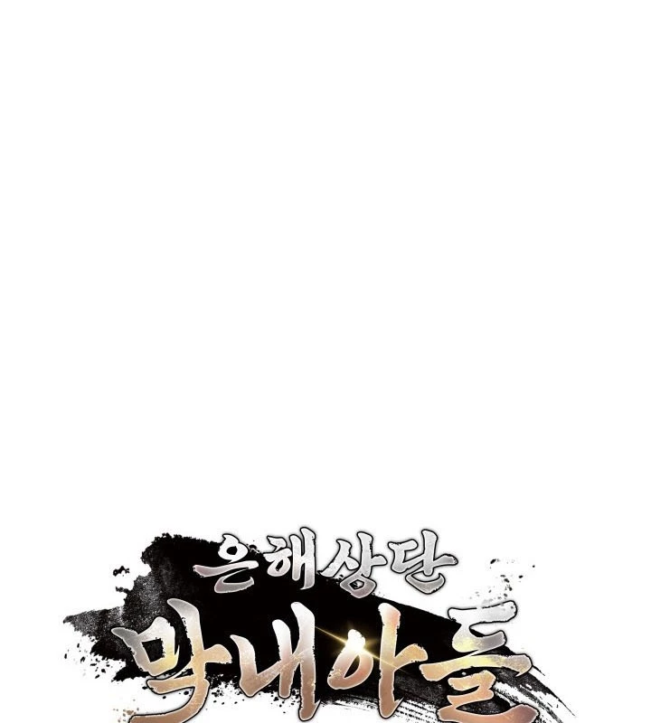 Tiểu Công Tử Của Ân Hạ Thương Đoàn Chapter 23 - 50