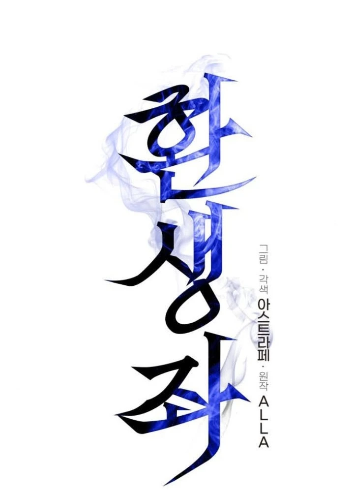 Chiến Binh Hồi Quy Chapter 87 - 55