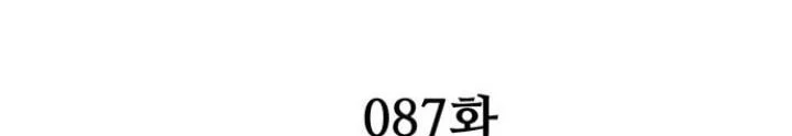 Chiến Binh Hồi Quy Chapter 87 - 56