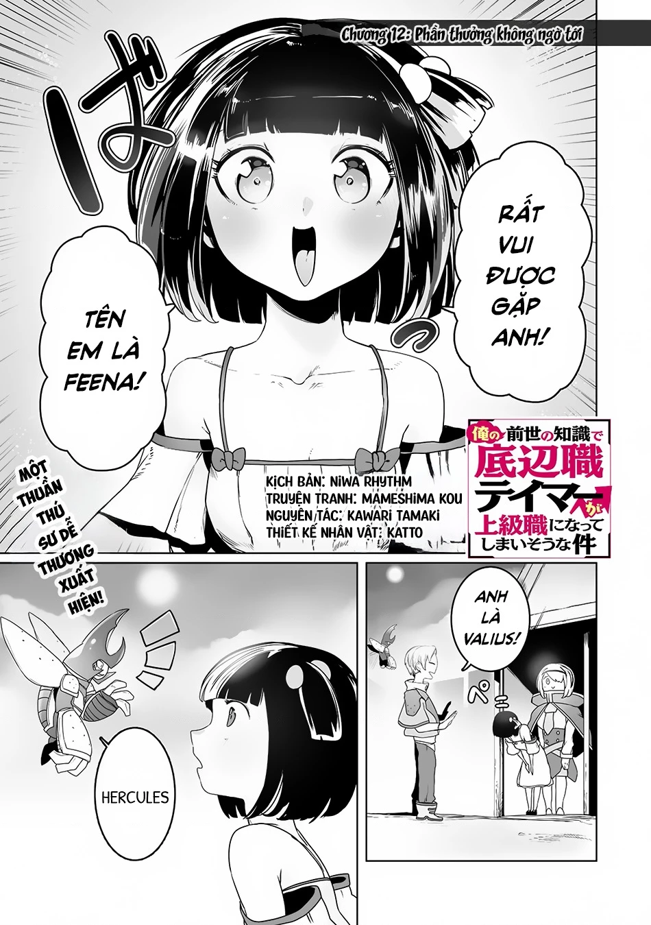 The Useless Tamer Will Turn Into The Top Unconsciously By My Previous Life Knowledge Chapter 20 - 3