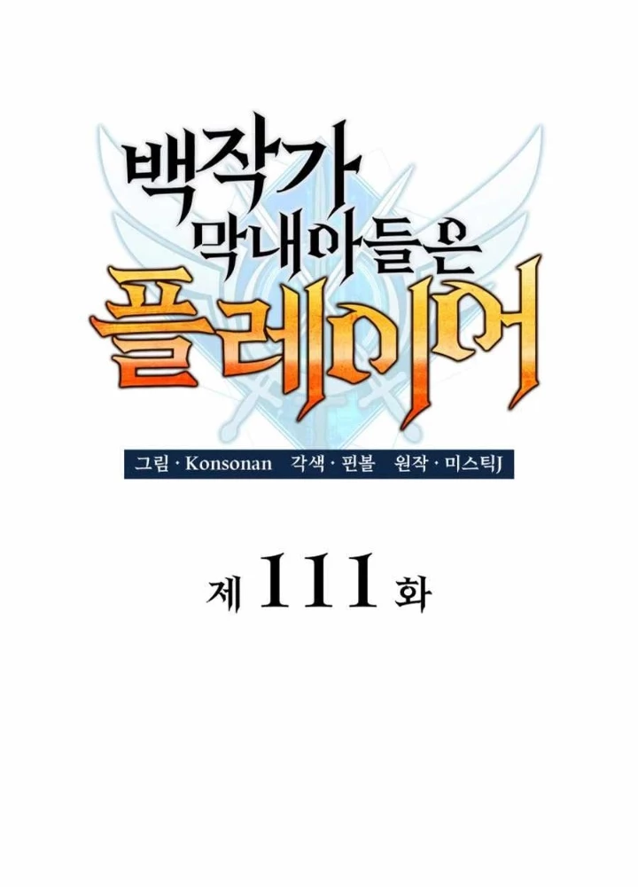 Con Trai Út Của Bá Tước Là Một Người Chơi Chapter 111 - 29