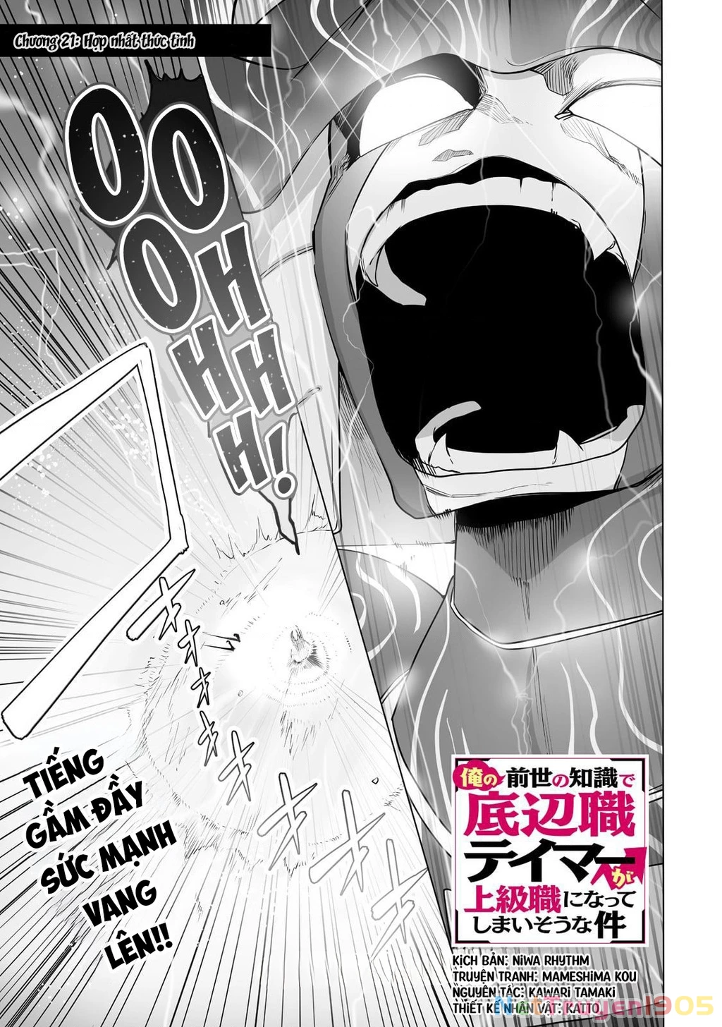 The Useless Tamer Will Turn Into The Top Unconsciously By My Previous Life Knowledge Chapter 21 - 3