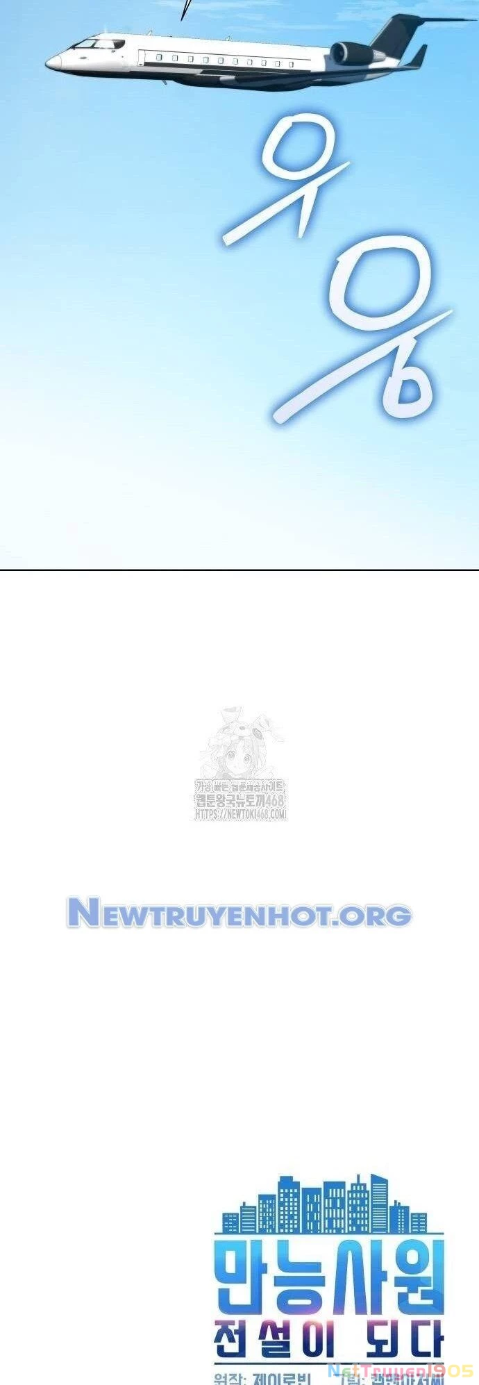 Từ Nhân Viên Vạn Năng Trở Thành Huyền Thoại Chapter 84 - 48