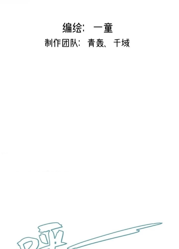 Vĩnh sinh đi chết đi! Chapter 35 - 3