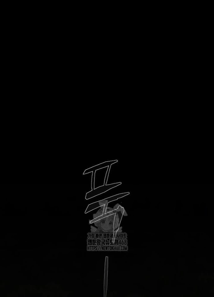Kiếm vương Chapter 53 - 203
